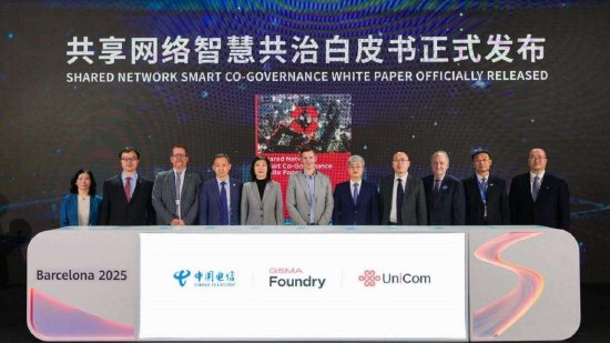 MWC前线|中国电信与中国联通发布共建共享5G-A成果,在10个城市开展试验低空通信网络