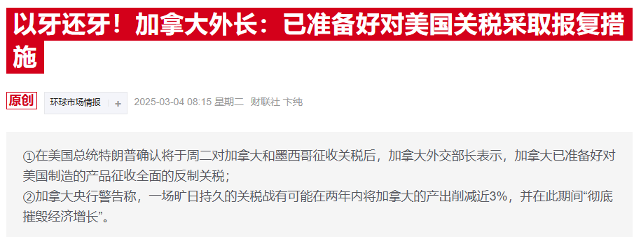 特鲁多怒怼美国政府:芬太尼危机是幌子 特朗普想吞并加拿大