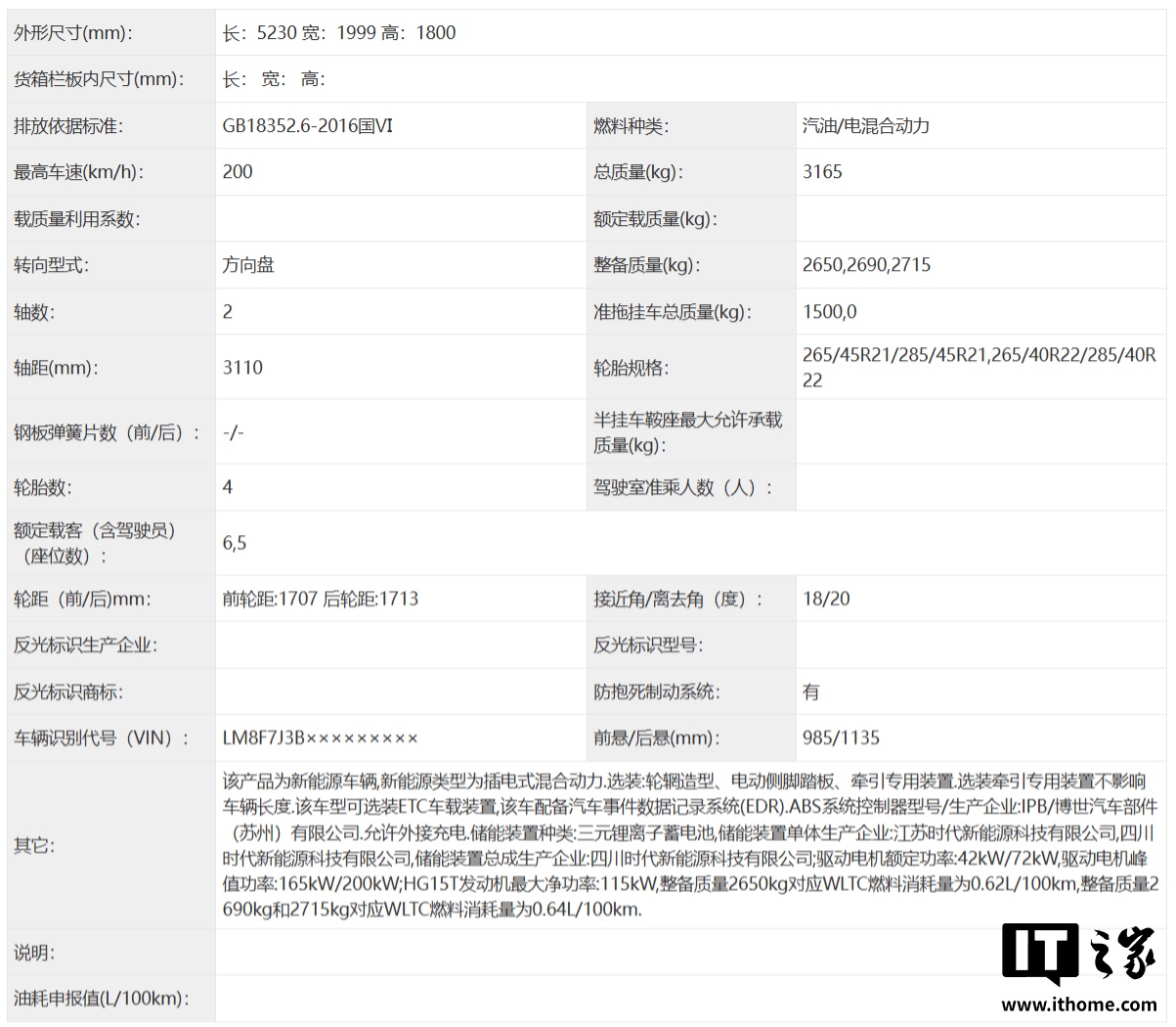 余承东出牌:鸿蒙智行问界 M9 汽车 2025 款本月上市,“金瑞红”新色亮相