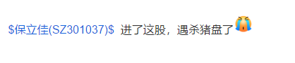 遭遇杀猪盘?瞬间暴涨6%,又跌超12%!股民炸锅