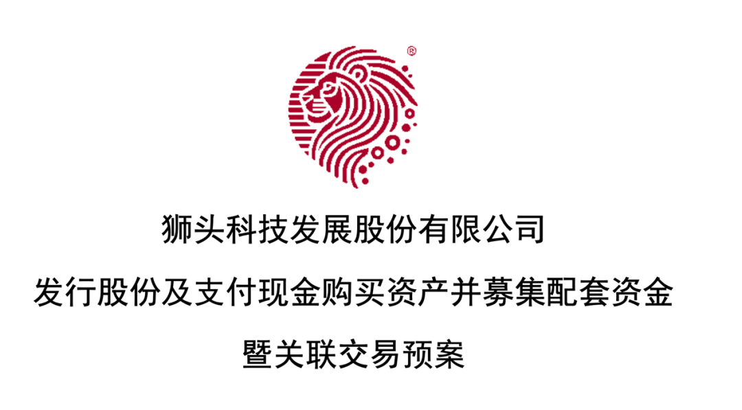 AI+,重大资产重组!狮头股份拟收购利珀科技,切入机器视觉领域