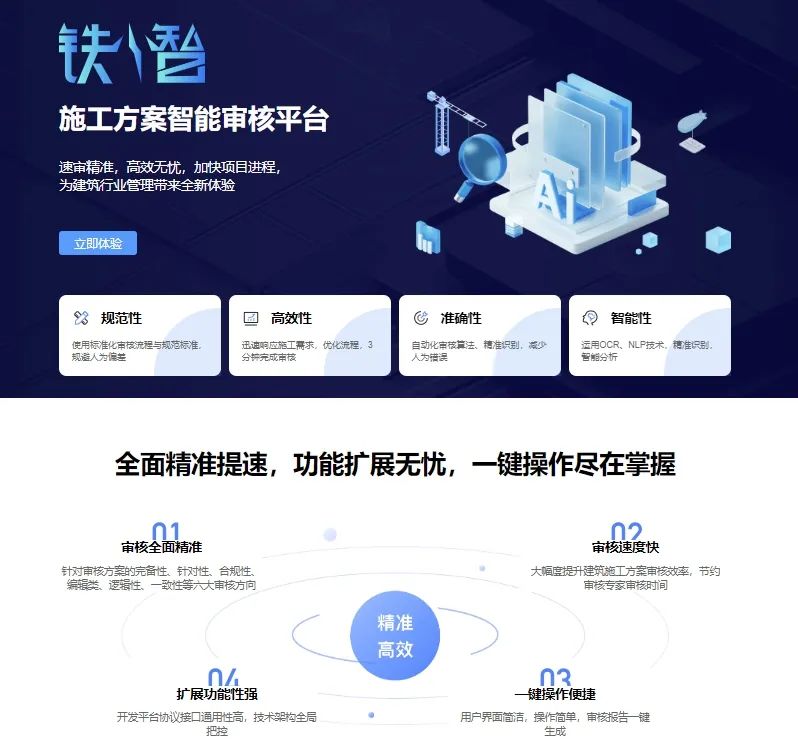 DeepSeek已接入!铁建原来这样“智”