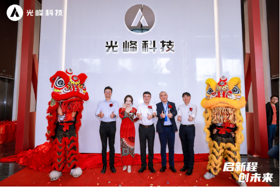 焕新起航!光峰科技总部大厦全新揭幕