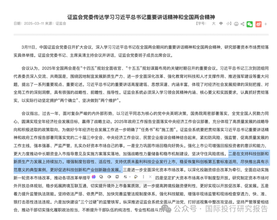 寒武纪上了 800!证监会刚刚表态支持未盈利科技企业IPO:寒武纪募资的新一代云端训练芯片在哪里了?