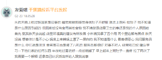 315在行动|海底捞“魔童尿海”事件对我们有何启示?