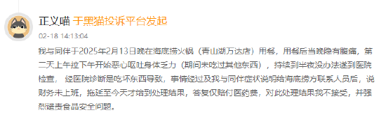 315在行动|海底捞“魔童尿海”事件对我们有何启示?