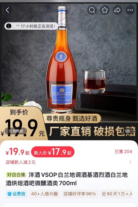 又到一年3·15,涉嫌“虚假宣传”“撞脸大牌”洋酒何时休