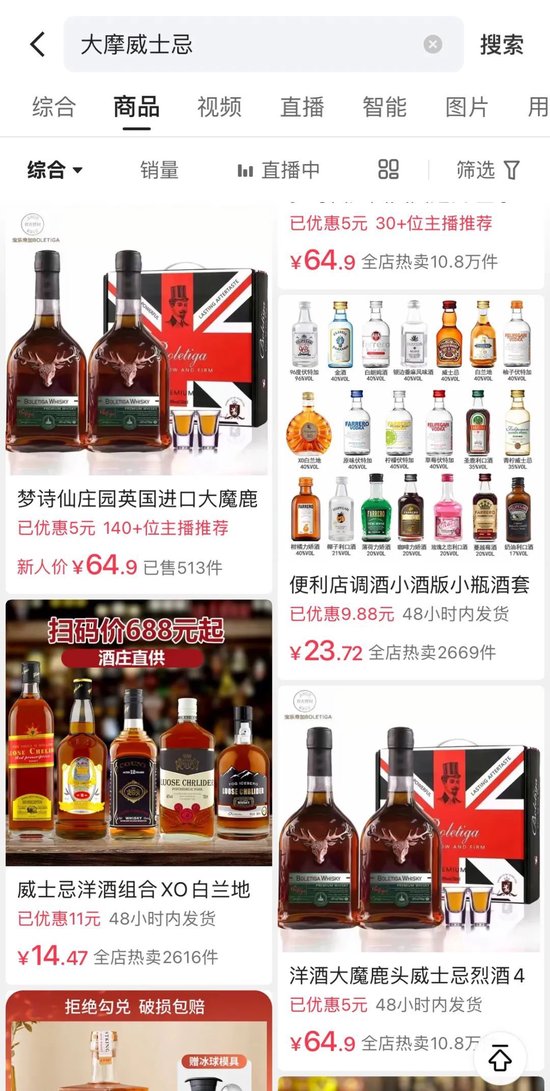 又到一年3·15,涉嫌“虚假宣传”“撞脸大牌”洋酒何时休