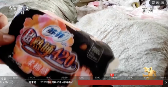 苏菲回应被黑工厂翻新:正在反馈核实