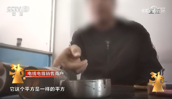 央视315第九弹:安顺市金明阳电线电缆公司生产非标线缆 横行市场