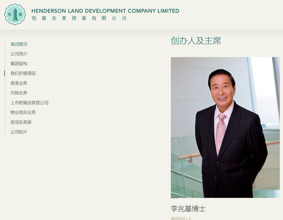 享年97岁!香港大亨李兆基去世,曾被人称“亚洲股神”