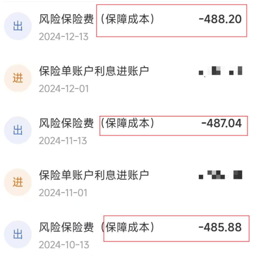 好险!泰康人寿年金险万能账户暗中扣费