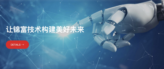 锦富技术“四连亏”背后,新业务进展缓慢成拖累,大肆并购后商誉频爆雷