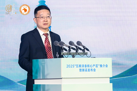 借春糖之势,拓白酒新局,“五粮浓香核心产区”推介会暨新品发布会圆满举办