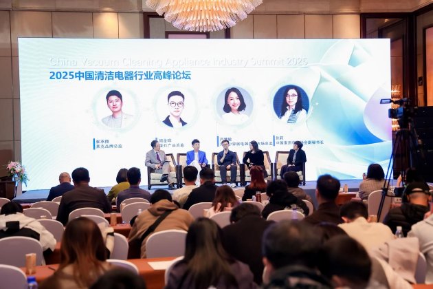 为发展注入新势能,2025中国清洁电器行业高峰论坛召开