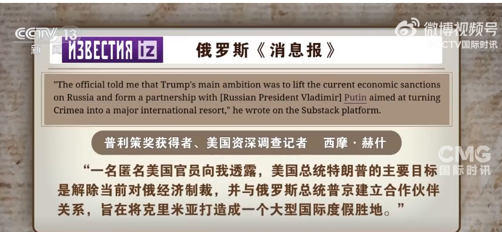 特朗普:正在商谈“分割”乌克兰土地!美特使:普京送了一个礼物给特朗普!美方:泽连斯基处境艰难