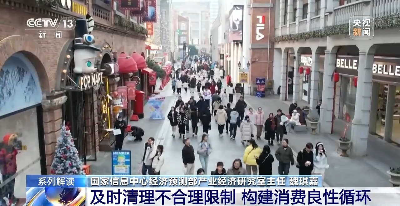 提振消费,“7+1”政策如何持续发力?