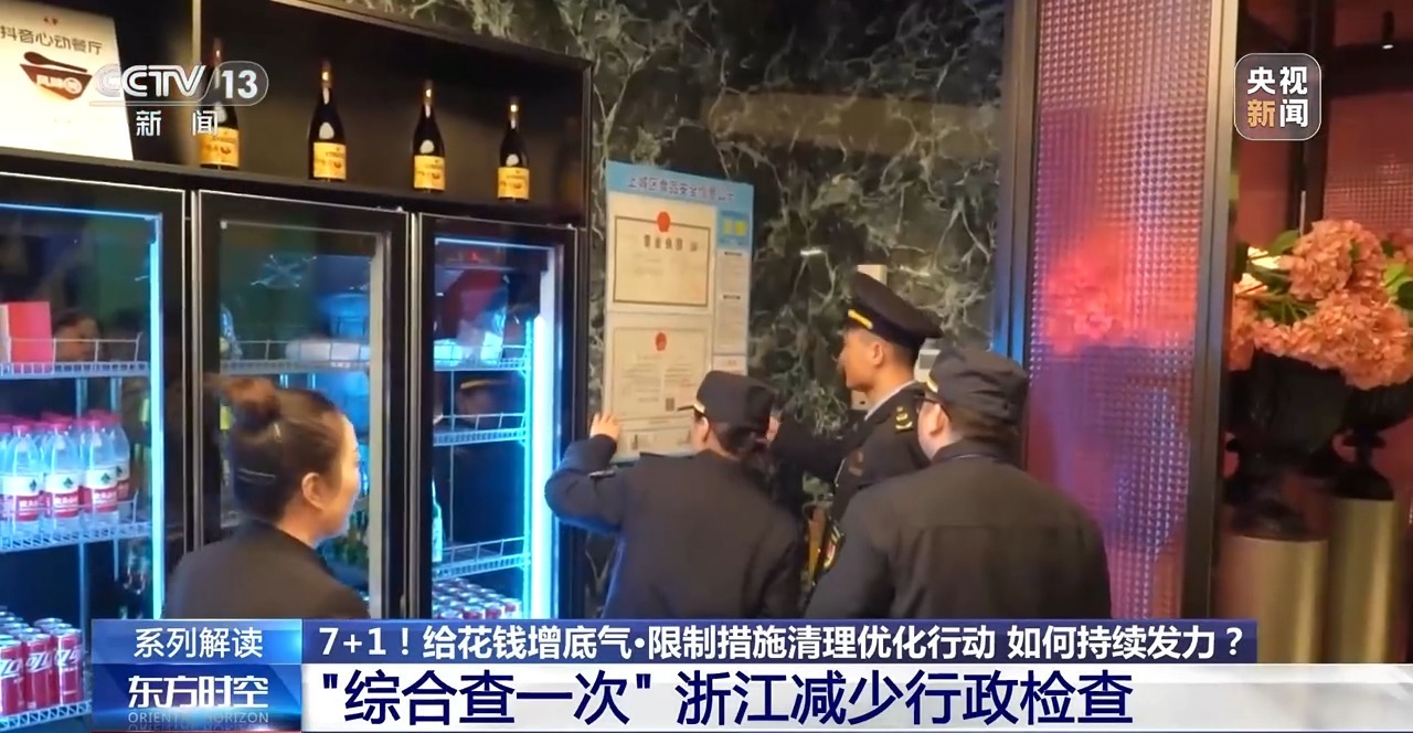 提振消费,“7+1”政策如何持续发力?