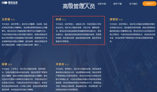 第二次“带团出走”!尹睿哲率固收团队组团离职国投证券