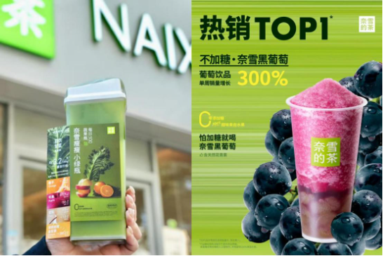 奈雪的茶发布2024年业绩公告:全年营收近50亿 持续聚焦Green健康战略