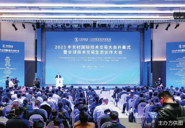 全球技术转移如何赋能新质生产力