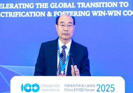 国际论坛顺利召开,共议全球汽车电动化合作、转型之策|百人会论坛2025