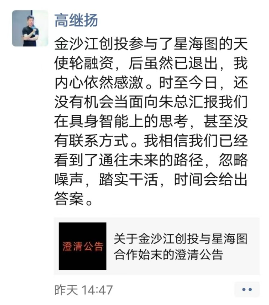 人形机器人有泡沫?朱啸虎“批量退出”,星海图、松延动力创始人接连回应