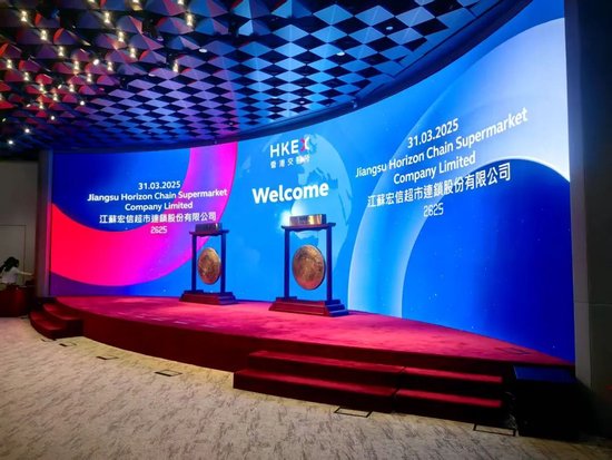 江苏宏信,来自江苏扬州,成功在香港上市