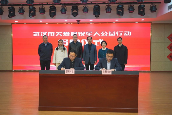 慈铭体检于武汉启动公益行动,为退役军人健康“护航”