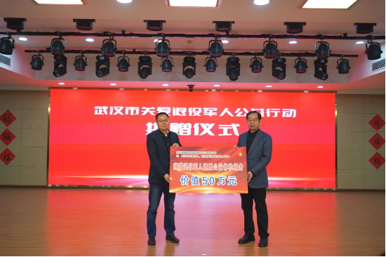 慈铭体检于武汉启动公益行动,为退役军人健康“护航”