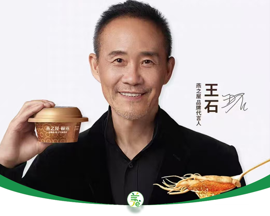 请王石代言,也缓解不了燕之屋的焦虑