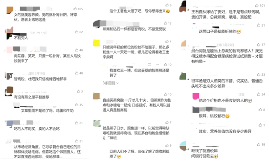 请王石代言,也缓解不了燕之屋的焦虑