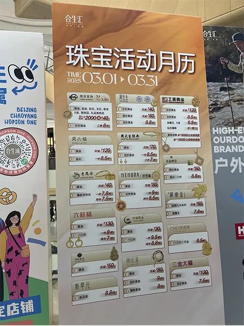 “持有的黄金首饰价格快翻倍了”,投资者却“心慌”:害怕突然崩盘