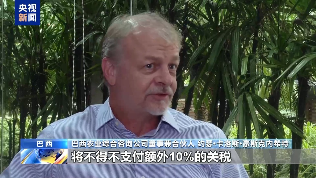 美关税新政推高巴西咖啡成本 行业人士称贸易战无赢家