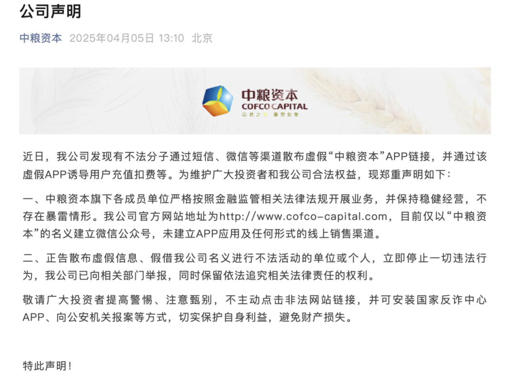 知名央企旗下A股紧急声明:不存在爆雷情形!