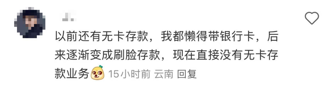 招行将于4月9日起停止ATM扫码存款服务!超50家银行宣布,停止这一服务