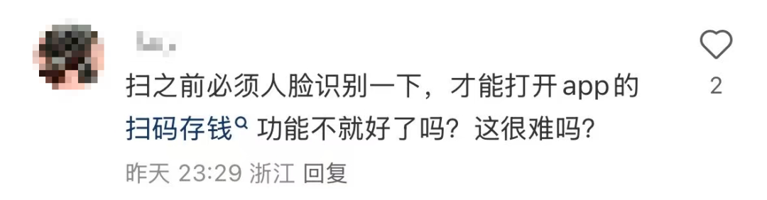 招行将于4月9日起停止ATM扫码存款服务!超50家银行宣布,停止这一服务