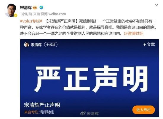 “拟被胖东来起诉,索赔不低于100万”,经济学家宋清辉回应:死磕到底