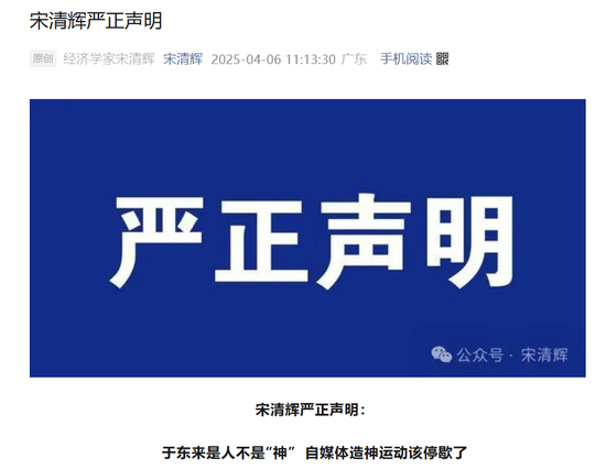 “拟被胖东来起诉,索赔不低于100万”,经济学家宋清辉回应:死磕到底