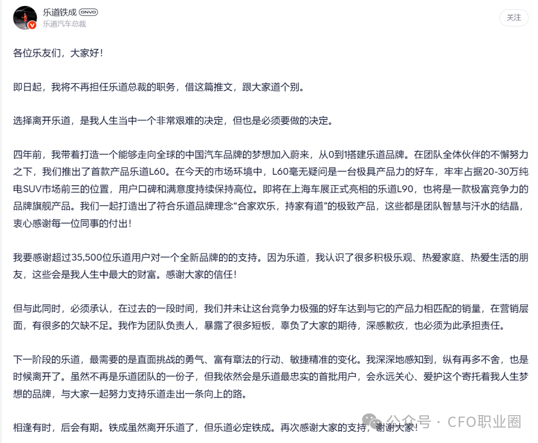 刚刚,蔚来CFO兼任能源负责人