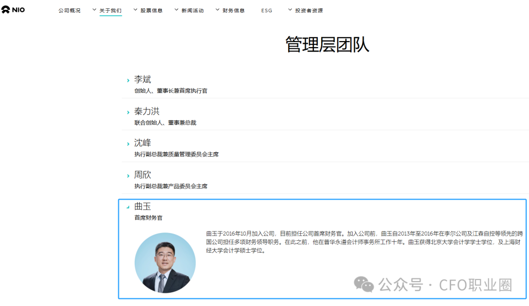 刚刚,蔚来CFO兼任能源负责人