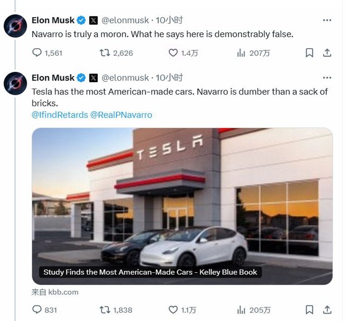 白宫内讧升级,马斯克炮轰贸易顾问“比砖头还蠢”