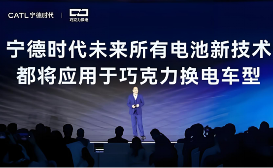 蔚来换电,终归宁王?