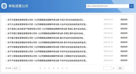 10家公募同日开抢,这类ETF大火的原因找到了