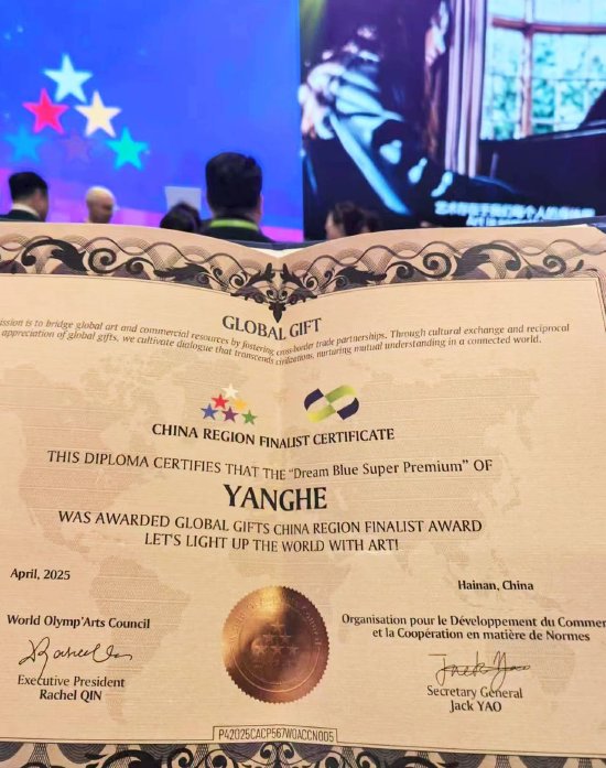 洋河梦之蓝手工班入围“全球好礼”