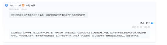 舍得酒业总裁唐珲:2024年沱牌特级T68全年动销、开瓶率均大幅增长