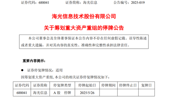 首单刷屏!两家A股宣布合并