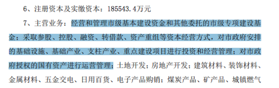 002114停牌!曲靖市国资委拟入主