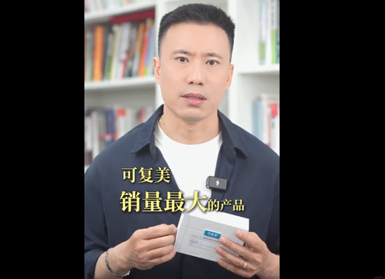 两个女首富的商战升级!可复美:“一家上市公司居然堂而皇之地颠倒黑白”  华熙生物:“汝求战,便得战!”