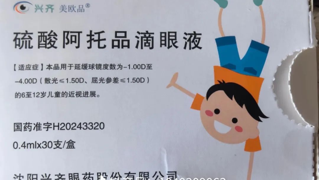 “近视神药”跌下神坛,“眼药大佬”再融资8.5亿赌研发